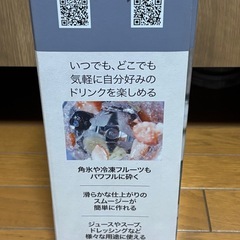 シャークninjaブラストコードレスミキサーの画像