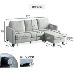 ソファ ベージュ 3人掛け オットマン付きの画像