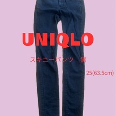 UNIQLO JEANS ブラック ウルトラストレッチスキニーパ...
