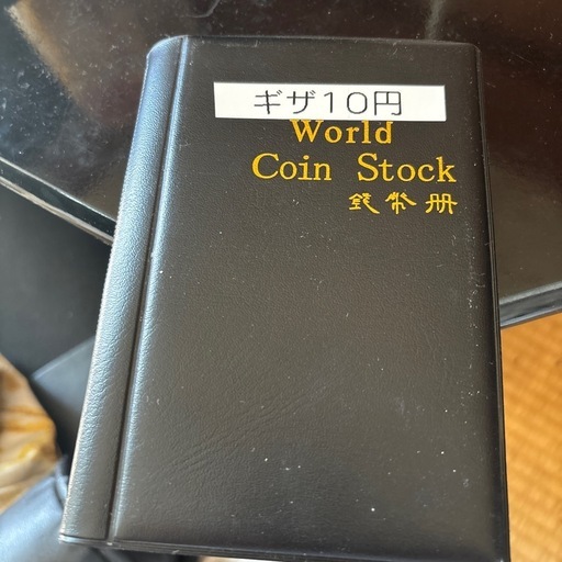 ギザ10
