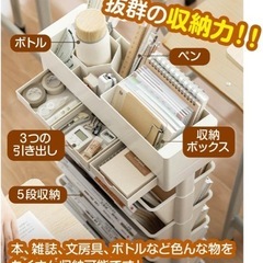 収納ラック　キャスター付きの画像