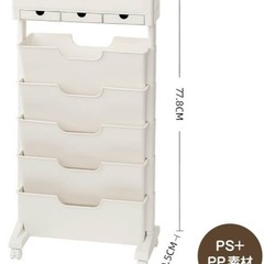 収納ラック　キャスター付きの画像