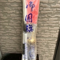 日本国旗の画像