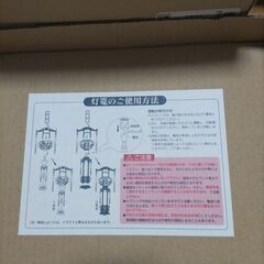 灯篭セットの画像