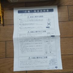 灯篭セットの画像