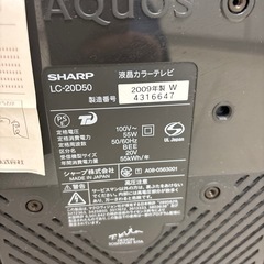 SHARP 液晶テレビ20型　リモコンなしの画像