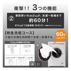 ドラム式洗濯乾燥機 ND120KL1 ホワイト 12kgの画像