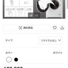 ドラム式洗濯乾燥機 ND120KL1 ホワイト 12kgの画像
