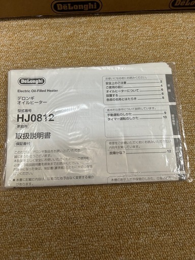 【美品】デロンギ　オイルヒーター　HJ0812