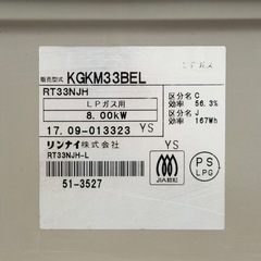 【お買い得‼️】リンナイ 2017年製 LP(プロパン)ガス用 ガステーブル 左強火/水無し片面焼きグリル ピュアライトグレー♪の画像