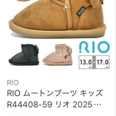 RIO ムートンブーツ16の画像