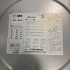 ヒーターユニット メトロ電気 動作品 電源コード付き NS=303H の画像