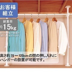 突っ張り棚　押入れ　収納の画像