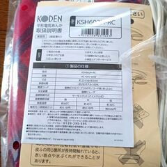 電気あんか【新品】の画像