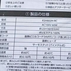 電気あんか【新品】の画像