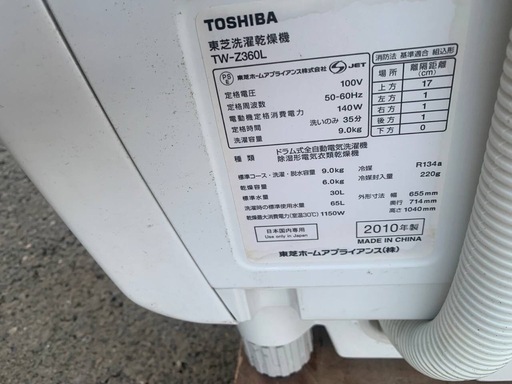 ♦TOSHIBA ドラム式洗濯乾燥機【2010年製】TW-Z360L