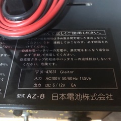 GSオートブースターAZ-8の画像