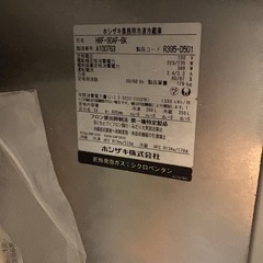 【業務用冷蔵庫 ホシザキ HRF-90AF-BK】の画像