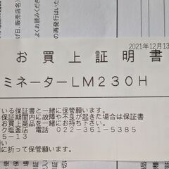 ラミネーター（故障）の画像