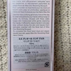  Dior  ハンドジェルの画像
