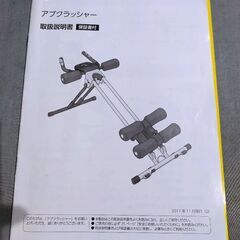 ShopJapan　アブクラッシャーの画像