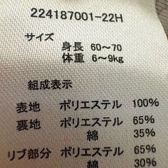 🧸クマちゃんコート🧸size60-70の画像