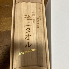 贈答用タオルの画像