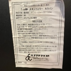 スタンドミラーの画像