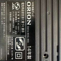 16型液晶テレビの画像