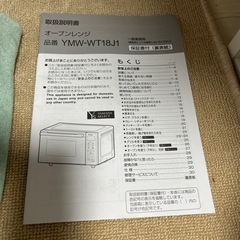 【決まりました】2022年製電子レンジ　ヤマダセレクトの画像