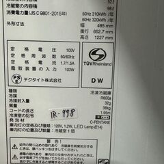 大阪送料無料★3か月保障付き★冷蔵庫★ダエウー★2ドア★2019年★DR-C15AR★IR-998の画像