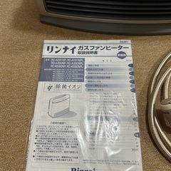 【美品】リンナイ　 ガスファンヒーター　プロパンガス用　ホース付きの画像