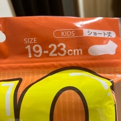 新品 キッズ用靴下 10足の画像