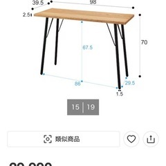 ニトリ アウロス スリムデスクDC ステイン SD MBR ダイニングチ
ェア　の画像