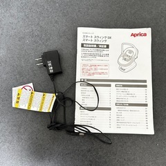 電動バウンサー　aprica　中古　　の画像