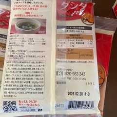 ダシダ　の画像