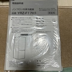 【決まりました】　冷蔵庫2021年製　ヤマダセレクトの画像