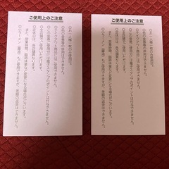 ラーメン来来亭 創業感謝祭 醤油ラーメン(並)一杯 無料券 2枚の画像