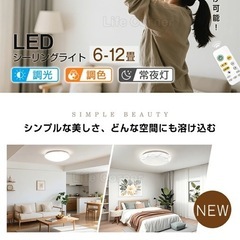 シーリングライトの画像