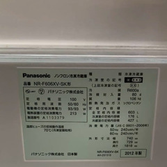 パナソニック　冷凍・冷蔵庫　600Lサイズの画像