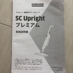 ケルヒャーの画像