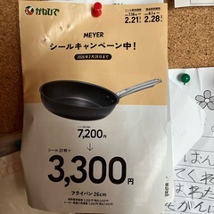 鍋かねひでシールの画像