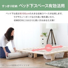 クイーン　すのこベッドの画像