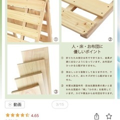 すのこベッド　国産　桐　シングル　　の画像