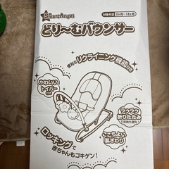 バウンサーの画像