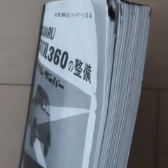 スバル360 てんとう虫の画像