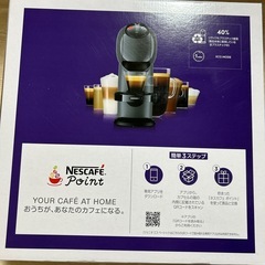 ⭐️新品⭐️ネスレ日本 ネスカフェドルチェグストジェニオエスアッシュグレーの画像