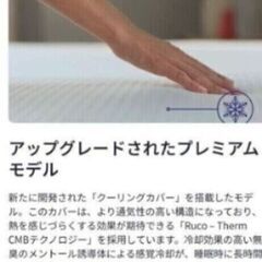 BLACK FRIDAY セール！札幌市近郊の方限定！送料無料！エマ・スリープ エマ・プレミアム V2 プラス ダブルの画像