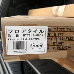 木目調フロアタイル　360枚以上ありますの画像