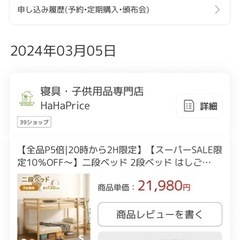 二段ベッドの画像